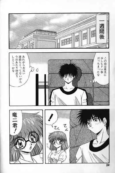 Tokimeki French Kiss - Heart Beating French Kiss