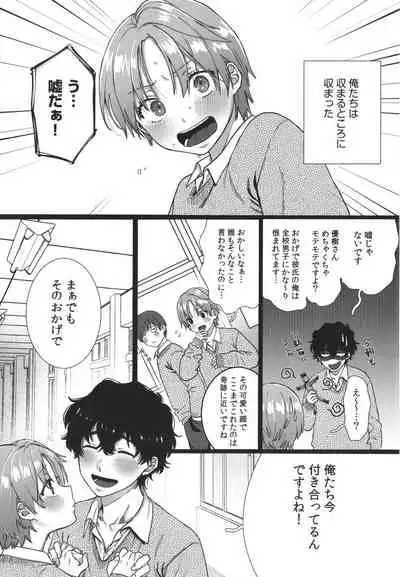 [Yasson Yoshiyuki] Watashi no Uragawa