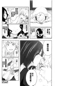 [Kiiroi Tamago] Koe o Kikasete [Chinese]