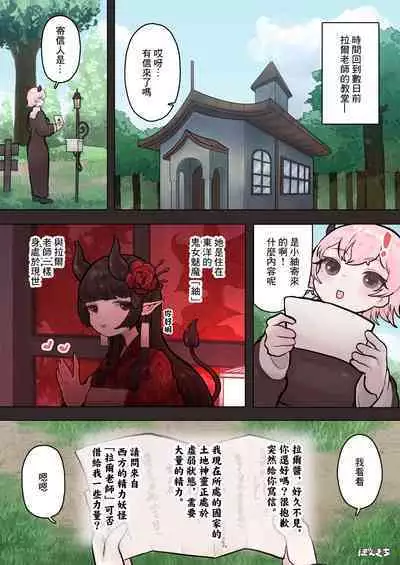 Succubus no Sensei FILE. 06