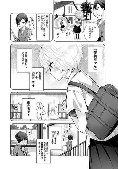 Noraneko Shoujo to no Kurashikata Ch. 1-30