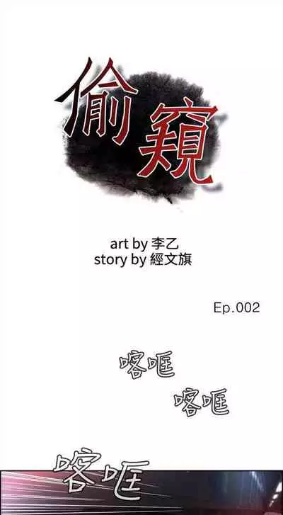偷窥 0-30 中文翻译 (更新中)