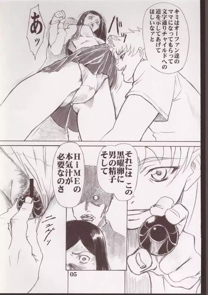 Mai-HiME - Under Blue 12