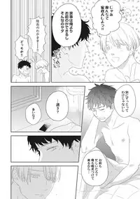 [ko] Kimagure Goshujin to Oshikake Neko