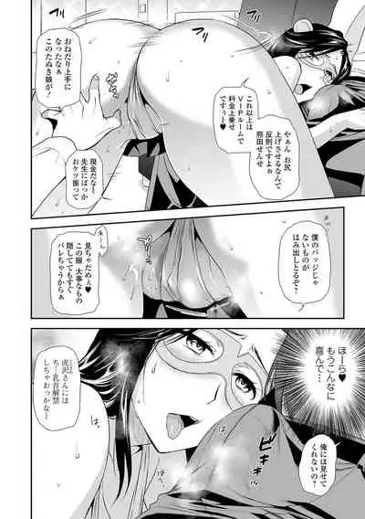 COMIC Shigekiteki SQUIRT!! Vol. 27 [Digital]