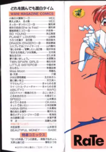 [RaTe] Kami-sama no Iu Toori