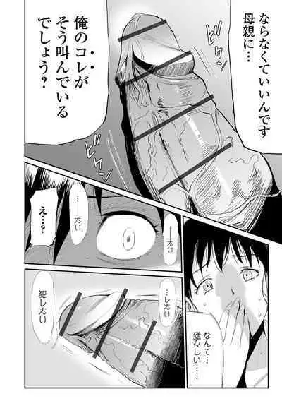 Gibo to Musume no Concerto 〈Kanzenhan〉