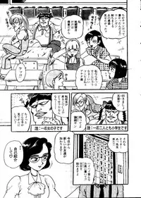 [Anthology] Pai;kuu Dainijuuichigou (Various)