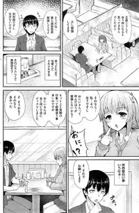 COMIC Kairakuten BEAST 2014-11