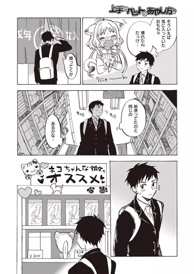 COMIC Kairakuten 2020-06