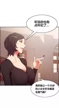 [TEAM.serious] 岳母家的刺激生活 1-13 [Chinese] [sp个人复制粘贴汉化]