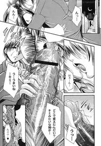 Gekkan Comic MOOG 2007-07 Vol. 29