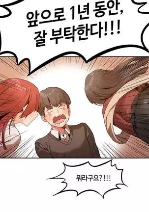 Hari's Lumpy Sharehouse Ch.0-26