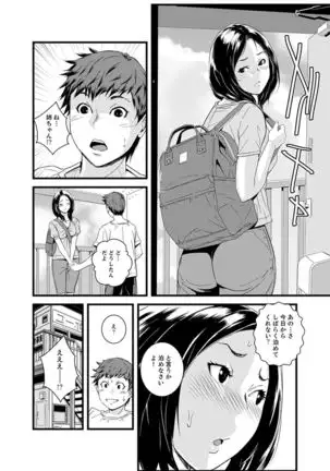 Kanchigai de Kyoudai Ecchi!?~ Otouto no Kuse ni Naka de Ippai…!