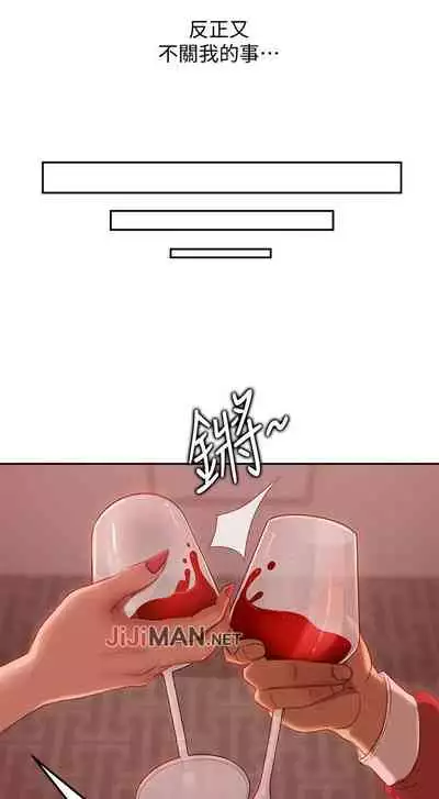 【周六连载】不良女房客（作者：Overlab studio） 第1~25话