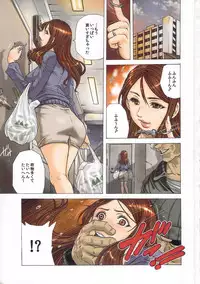 [Tachibana Naoki] Haitoku Rensa