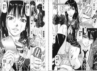 [Kabuki Shigeyuki] Seifuku Kei Joshi [Chinese]