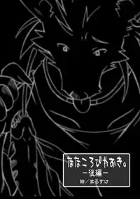 [PH-BU] Suki Desu Gokubuto 5