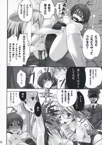 (COMIC1☆2) [ROUTE1 (Taira Tsukune)] NekoNeko Rank E (THE iDOLM@STER)