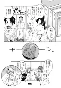 COMIC Megamilk 2010-11 Vol. 05