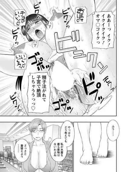 [Kawamori Misaki] Kaikan Hitotsuma Gakuen Ch. 1-6, 8-16 [Digital]