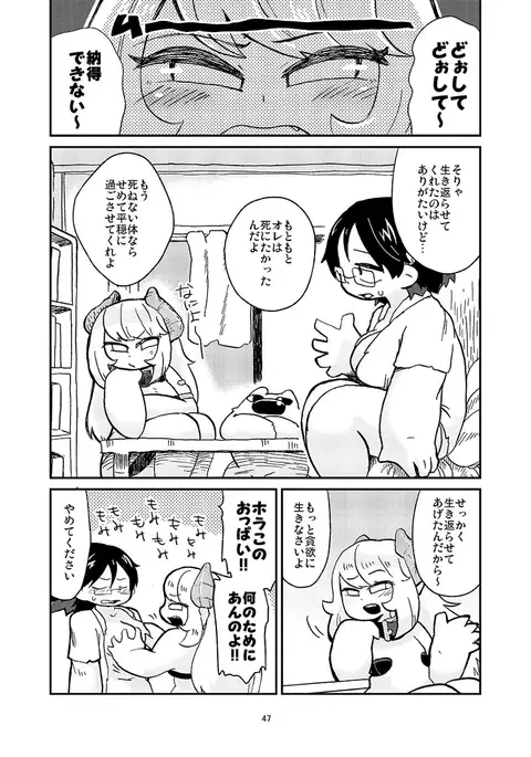 Sakuba-san wa Succubus ni naritakunai