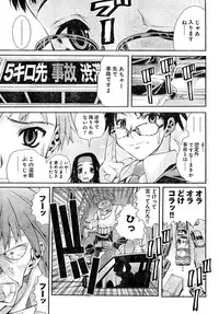 Young Champion Retsu Vol.02