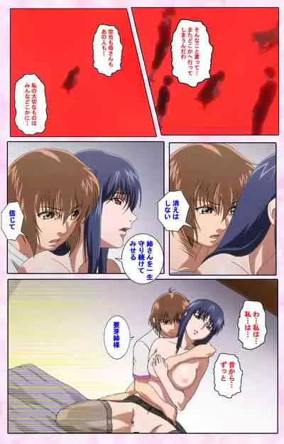 Nee, Chanto Shiyou yo! kanzenhan