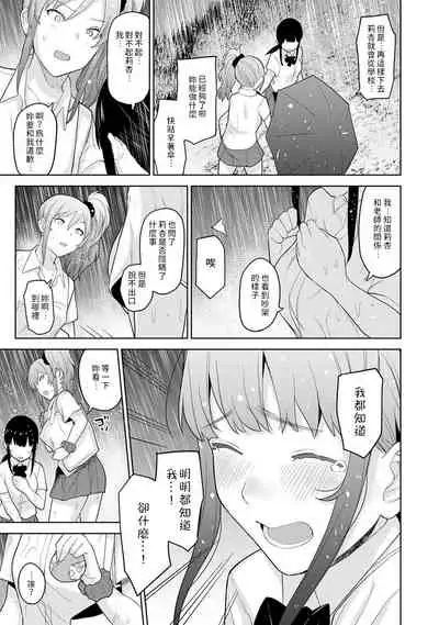 Erohon o Sutetara Konoko ga Tsurechatta!? Ch. 7-15