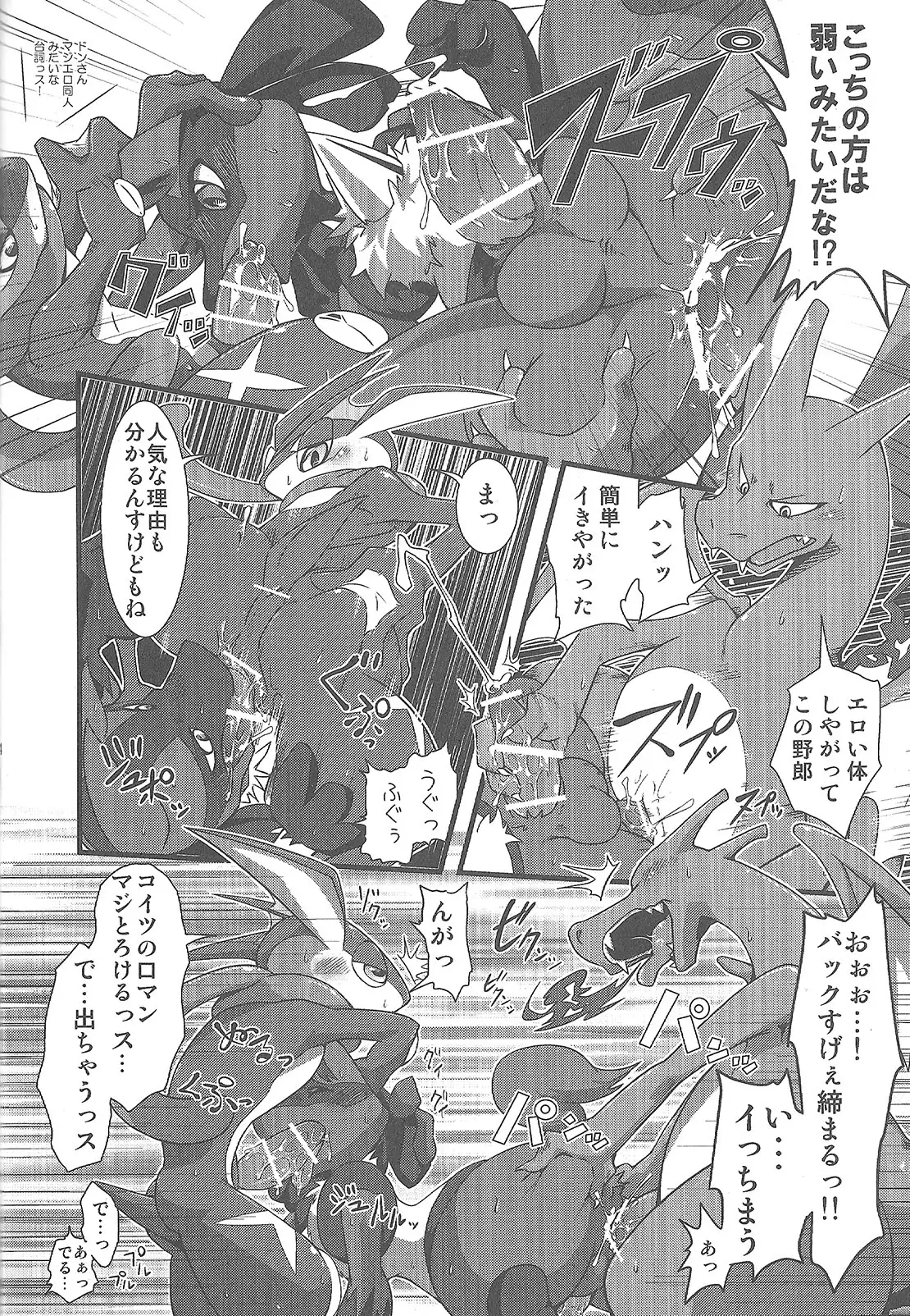 LUCARIO IJIME ANTHOLOGY