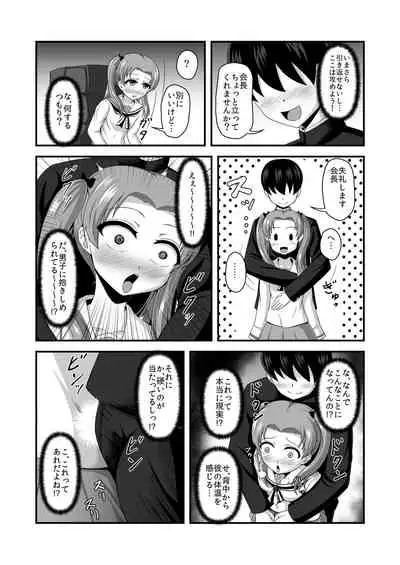 Teisou Gyakuten Abekobe Banashi 2