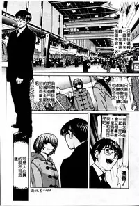 [Kudara Naizou] SEX CRIME 3 [Chinese]