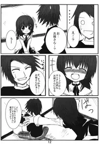 (C74) [Whitecake (Nae)] Iedenako (Umineko no Naku Koro ni)