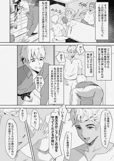 Mura Musume Otto yori mo Ooki Chinpo no Aji o Shiru