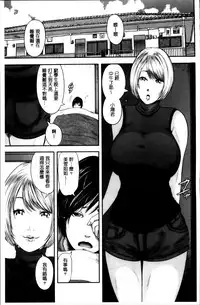 [Mitarai Yuuki] Jukujo Hitozuma Seikou Tanpenshuu [Chinese]