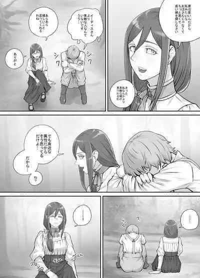 Mukashi kara Suki datta Hitozuma-san no Manga