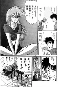 [EAU ROUGE (Renn Sport)] Geschenk Vol.3