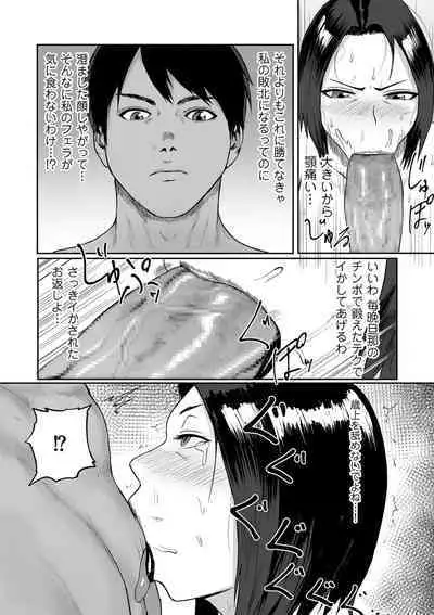 COMIC Kuriberon DUMA 2024-04 Vol.59