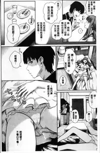 [Edogawa Roman] Marshmallow Days [Chinese]