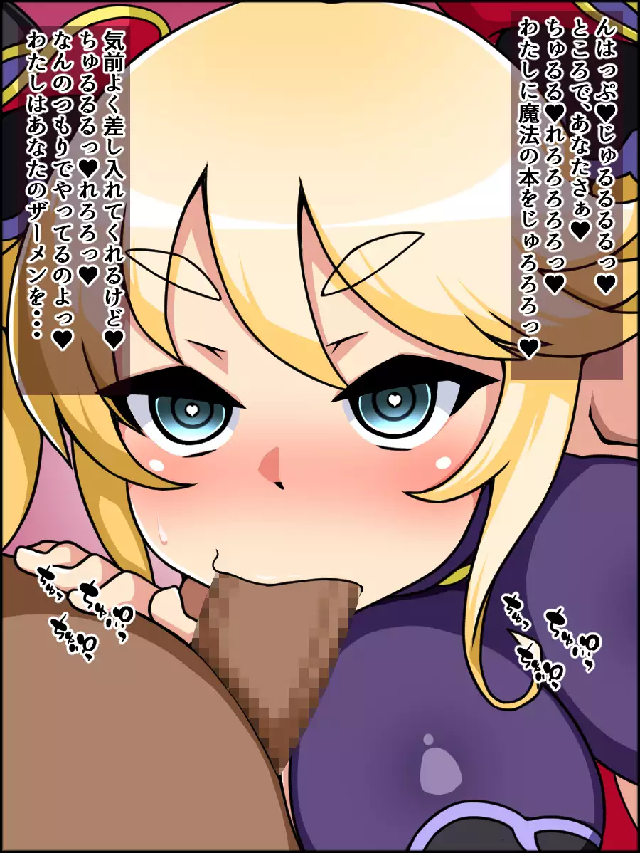 Shunsatsu Sennou! Bakamesu Rookie! Fukushuu no Majou Ga Arawareta!