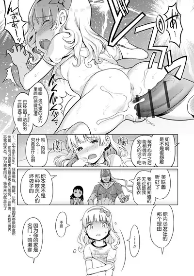 Yui-chan Satsueikai FANZA Tokubetsu Ban