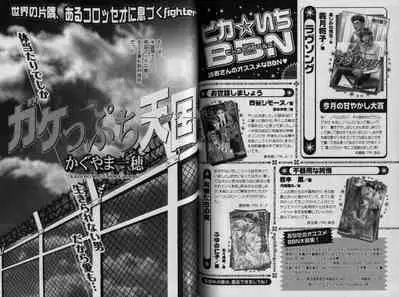 B-BOY Zips 32 ガテン特集