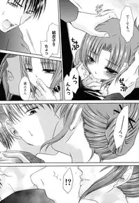 [Anthology] Ringetsu