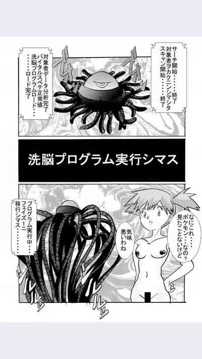 [Light Rate Port Pink] Aku no Soshiki e Kairaku Nyuudan Kyoufu no Sennou Ball (Pokémon)