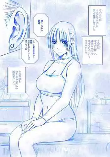 Fantia Gentei「Otori Sousakan Kyouka Esute Sennyuu hen 」①~④