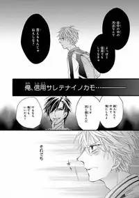 MAGAZINE BE×BOY 2016-11 [Digital]