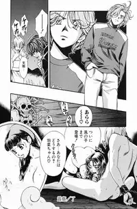 [Kudara Naizou] Quo Vadis -Kakusei-