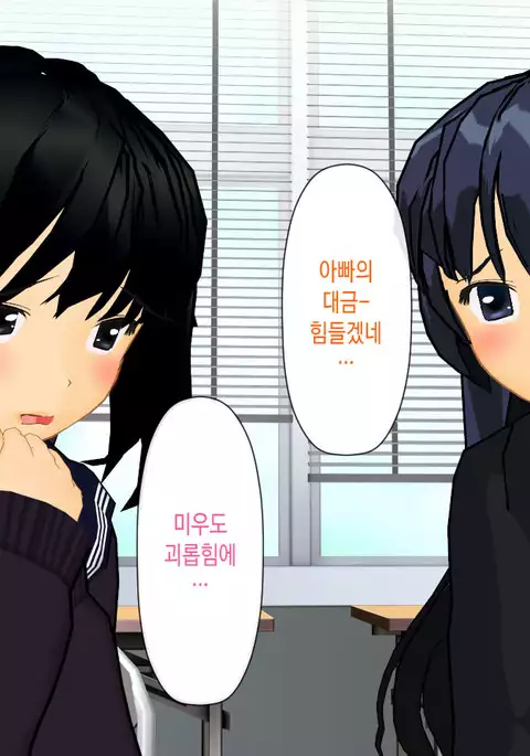 Muriyari AV Joyuu Ayane-chan