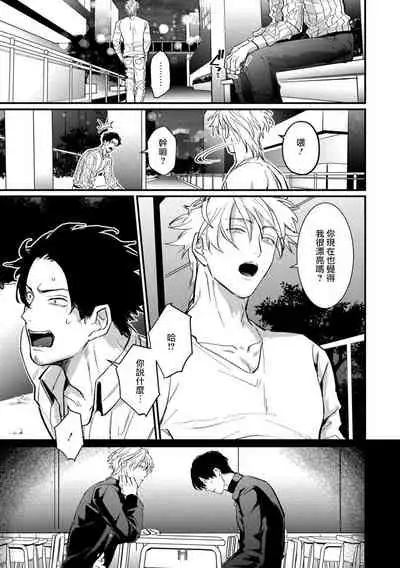 SEX LITERACY ZERO Ch. 1-5