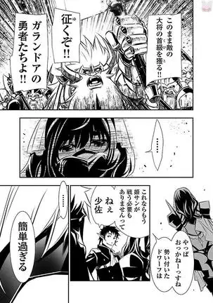 Shinju no Nectar Vol. 3